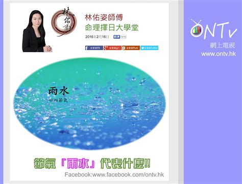 迎海 風水|ontv.hk